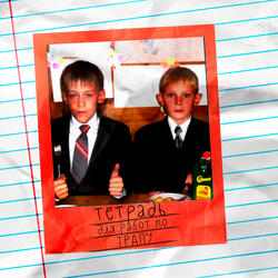 Наркобарон/DiggiWay (feat. LASKO)