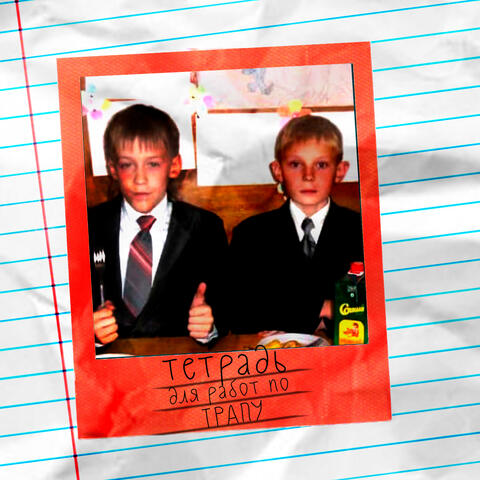 Спи до рассвета