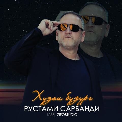Худои бузург