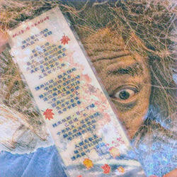 REV. Khóo, HOW DO YOU DO pig 1st demo