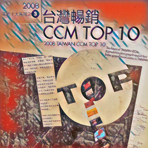 2008 TAIWAN CCM Top-10