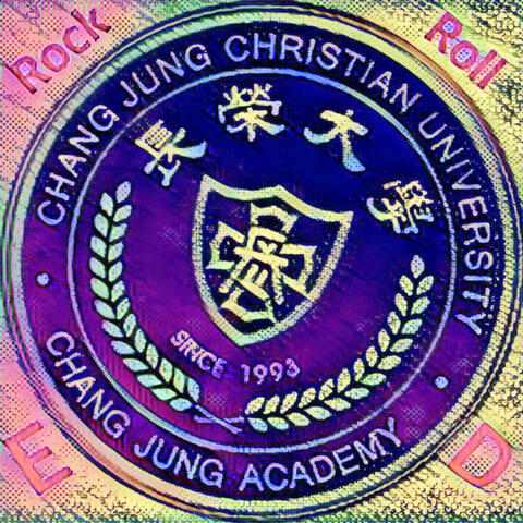2007 CHANG-JUNG CHRISTIAN UNIVERSITY School song Rock & Roll & E-DANCE