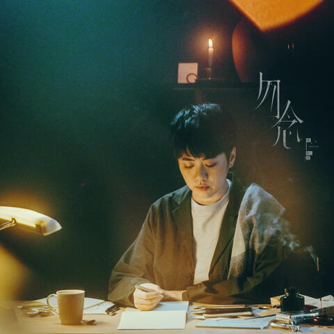 Letter