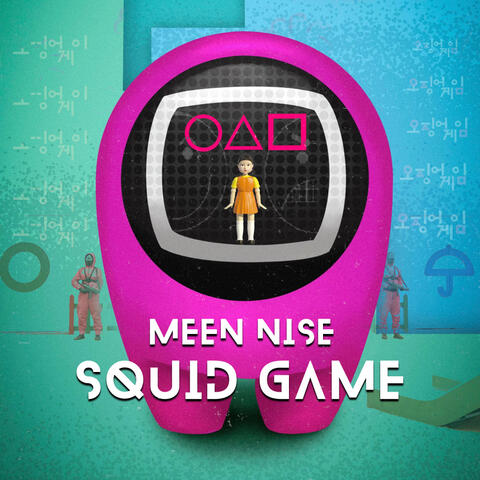 Squid Game TikTok