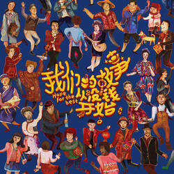 New Year Edition "Hope for the Best"