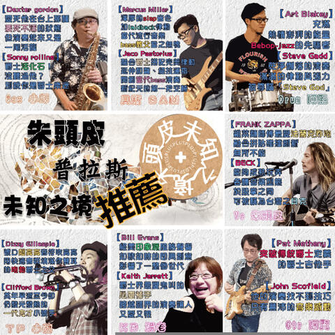 pigheadskin plus UknownRealm minus classmates