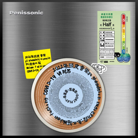 pigheadskin plus killing realm shorts