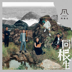 Wander in Atayal Happy Song
