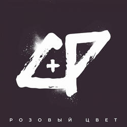 Тропа
