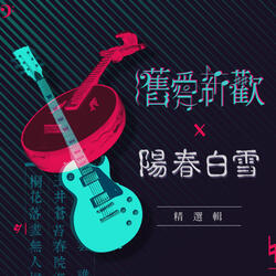 A Song to Mr. Cui(Inspiration from drinking Tea)