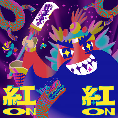 OnOn (Theme song of Daxi-Daxi)