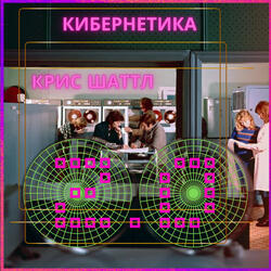 Cybernetics 2.0