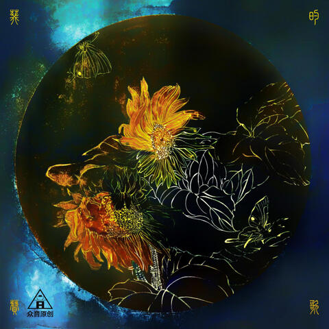 Hymn Of Sunflower