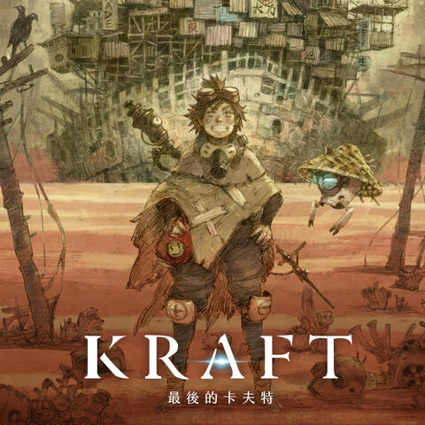 KRAFT - Teaser Music