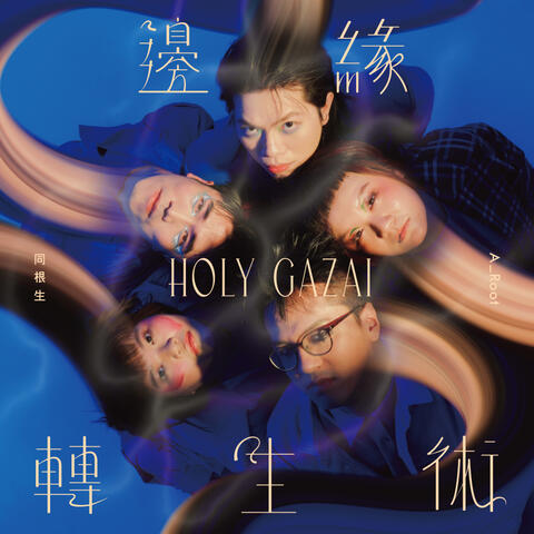 Holy Gazai
