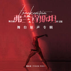 Devil's Experiment