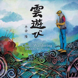 Tsuki Nu Kaisha (As the Moon Rises)