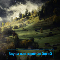Душа Мира