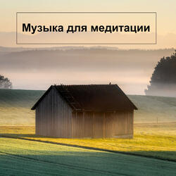 Необходимое спокойствие