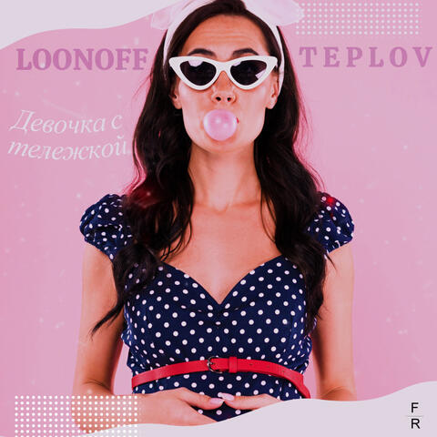 Девочка с тележкой