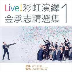 The Songs of Zeya - 1.Bamboo Forest