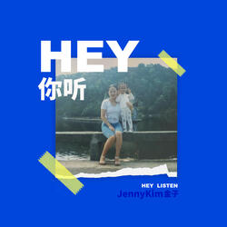 Hey, listen - Webisode (Qin Ai De,Ta Bu Shi Sun Da Sheng) Interlude