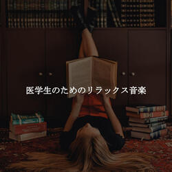 Smoky Ambience for Acoustic Tastes