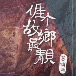 Abibai in Dongshi