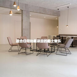 Glorious Ambience for Calming Mixes