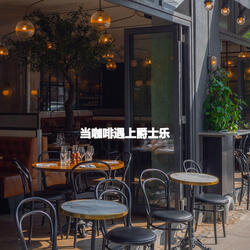 Background for Organized Studies