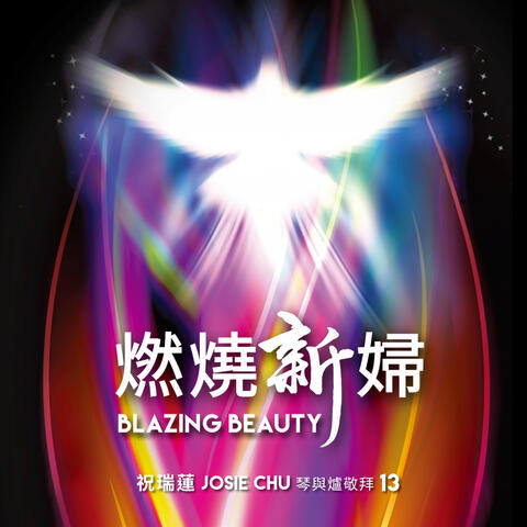 Blazing Beauty