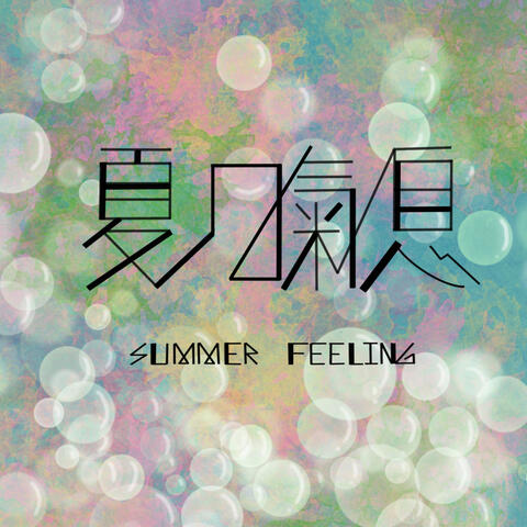 Summer Feeling