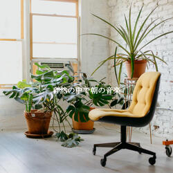 Pulsating Summer Loungers