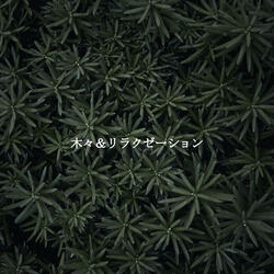 Peaceful Moods for Weekend Cafe