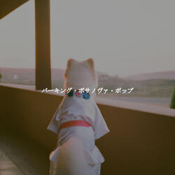 Vintage Ambiance for Calmed Vibe