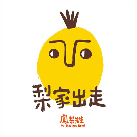 Life of Pineapple