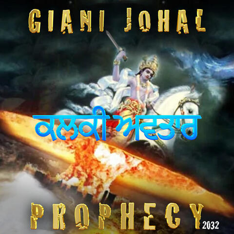 Prophecy 2032