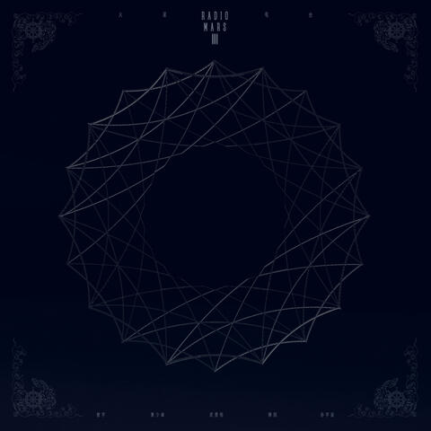 Radio Mars III