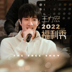 Leehom Wang 2022 Free Show - Everything