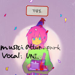 아무것도 아닌 날