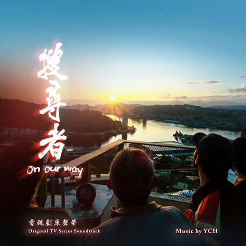 ''On Our Way'' Original TV Series Soundtrack