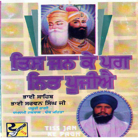 Tiss Jan Ke Pag Nit Poojehia