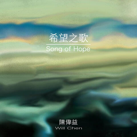 Song of Hope