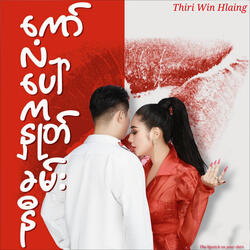 ကော်လံပေါ်ကနှုတ်ခမ်းနီ