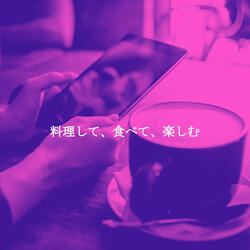 音楽(眠い朝)