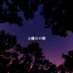 Sunny (Music)