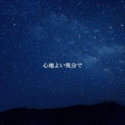 Scintillating Moods for Cozy with Coffee