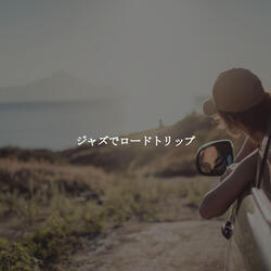 Hot Waltz - Vibe for Winter Mentality