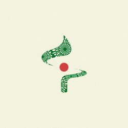 Garland