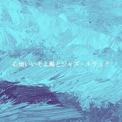 Vivacious Bebop Trumpet - Vibe for Wellness Mode